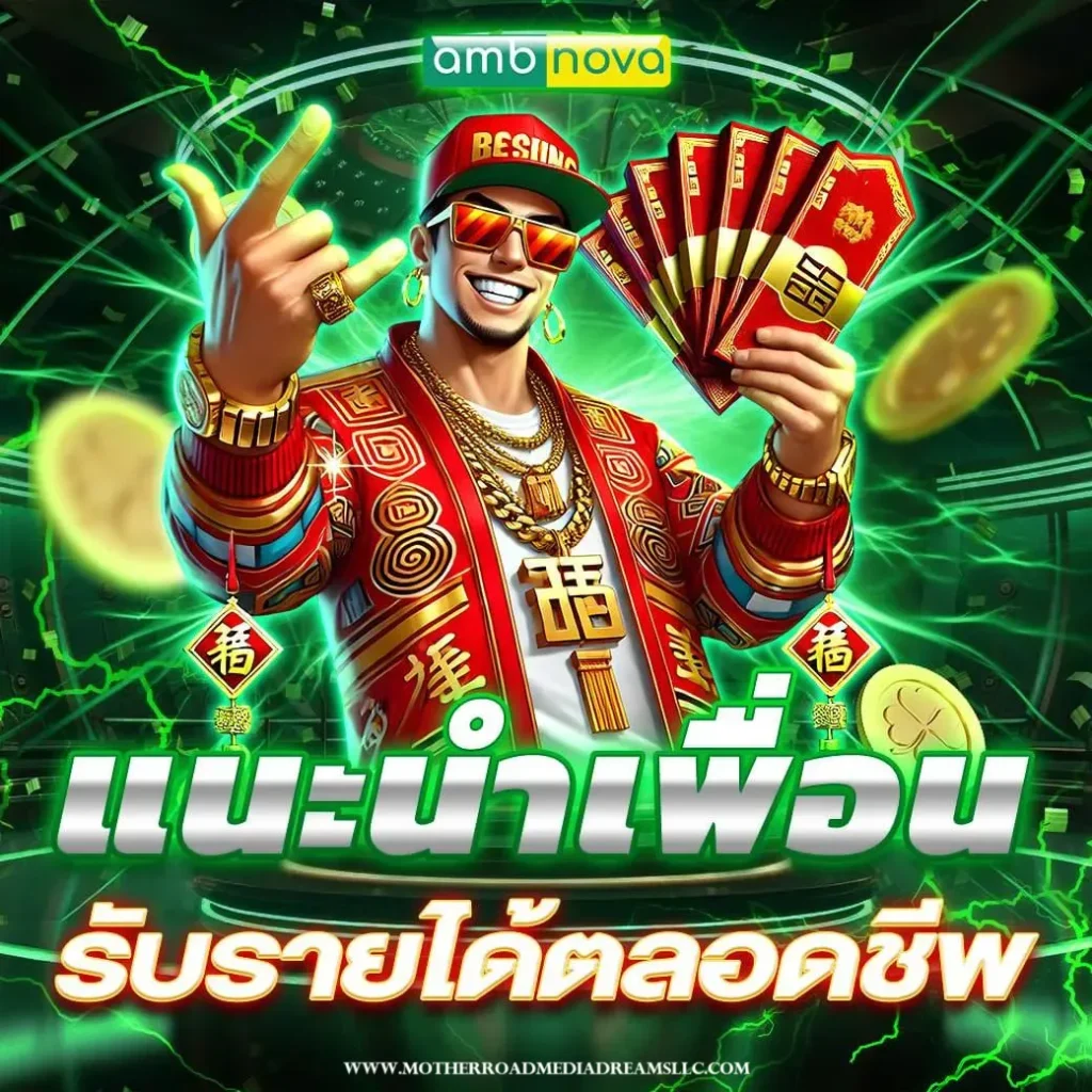 เว็บ ambnova